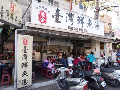 台南美食-台灣鮮魚湯